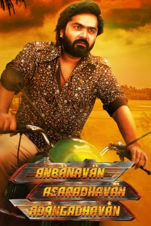 Anbanavan Asaradhavan Adangadhavan (2017) ( -Tamil) Dual Audio | Dubbed Hindi Movie UnCut HDRip [1.5GB]