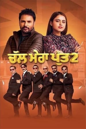 Chal Mera Putt 2 (2020) Punjabi Movie | Dubbed Hindi Movie Pre-DVDRip – [370MB]