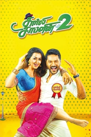 Charlie Chaplin 2 (2019) Dubbed | Dubbed Hindi Movie HDRip [990MB]