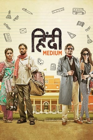 Medium 2017 190mb movie Hevc Bluray Download