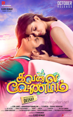 Kavalai Vendam (2016) Dual Audio | Dubbed Hindi Movie Uncut HDRip [1.7GB]