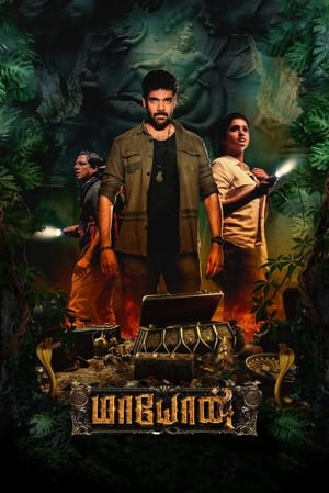 Maayon (2022) [ + Tamil] HDRip | Dubbed Hindi Movie – 480p – 1080p