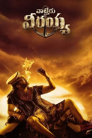 Waltair Veerayya (2023) Movie HDCAM | Dubbed Hindi Movie – 480p