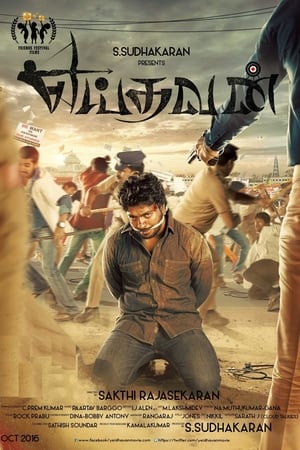 Yeidhavan 2017 ( - Tamil) Dual Audio | Dubbed Hindi Movie UnCut HDRip 400MB